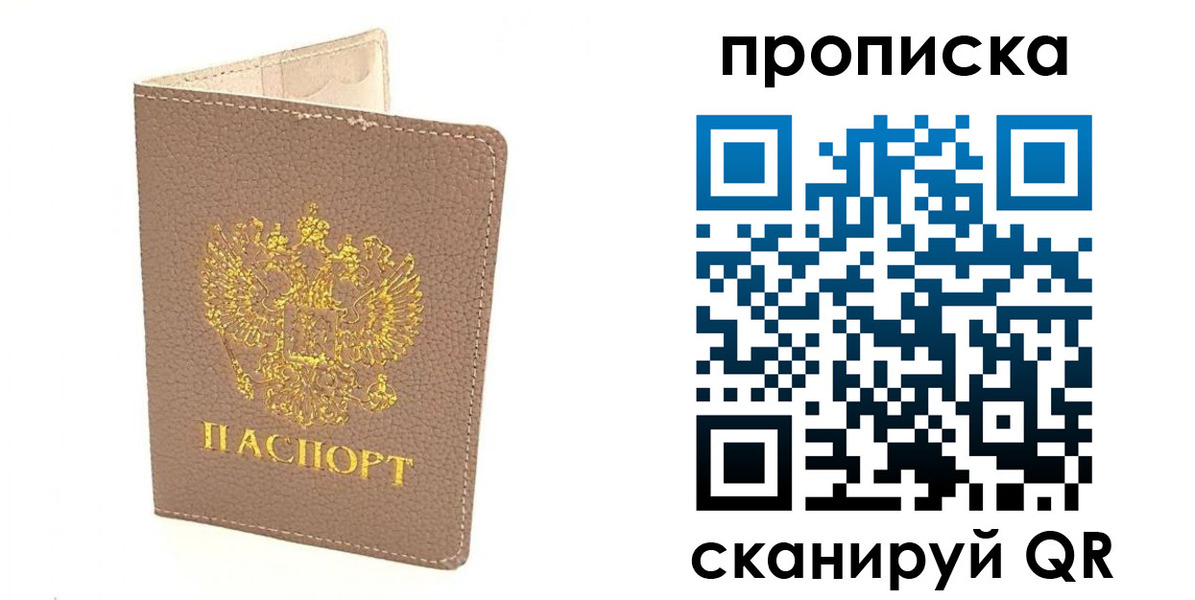 где прописаться в Кропоткине