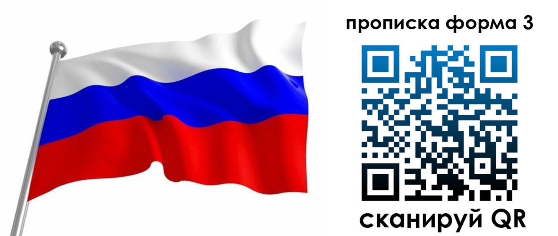 прописка для школы в Кропоткине