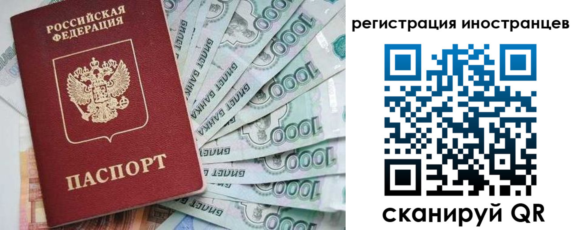 временная регистрация законно в Кропоткине