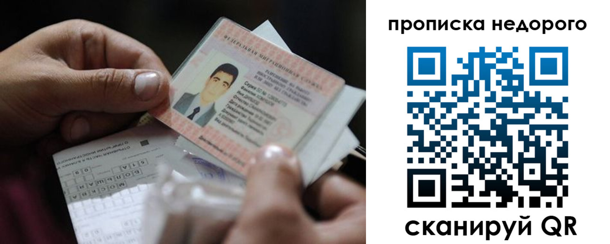 временная регистрация поиск в Кропоткине