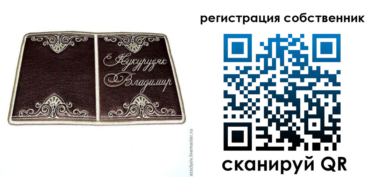 временная регистрация купить в Кропоткине