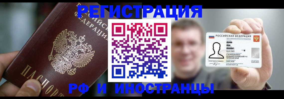 где прописаться в Кропоткине