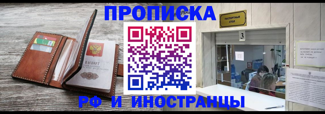 регистрация для школы в Кропоткине