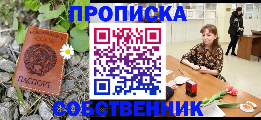 временная регистрация госуслуги в Кропоткине