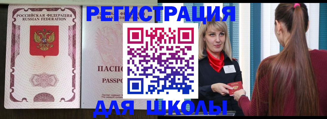 временная регистрация в Кропоткине